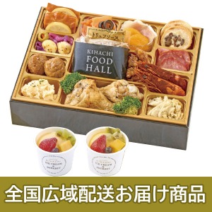 【配送】 203 東京青山「KIHACHI」監修 KIHACHIFOODHALL オードブル&パフェアイス